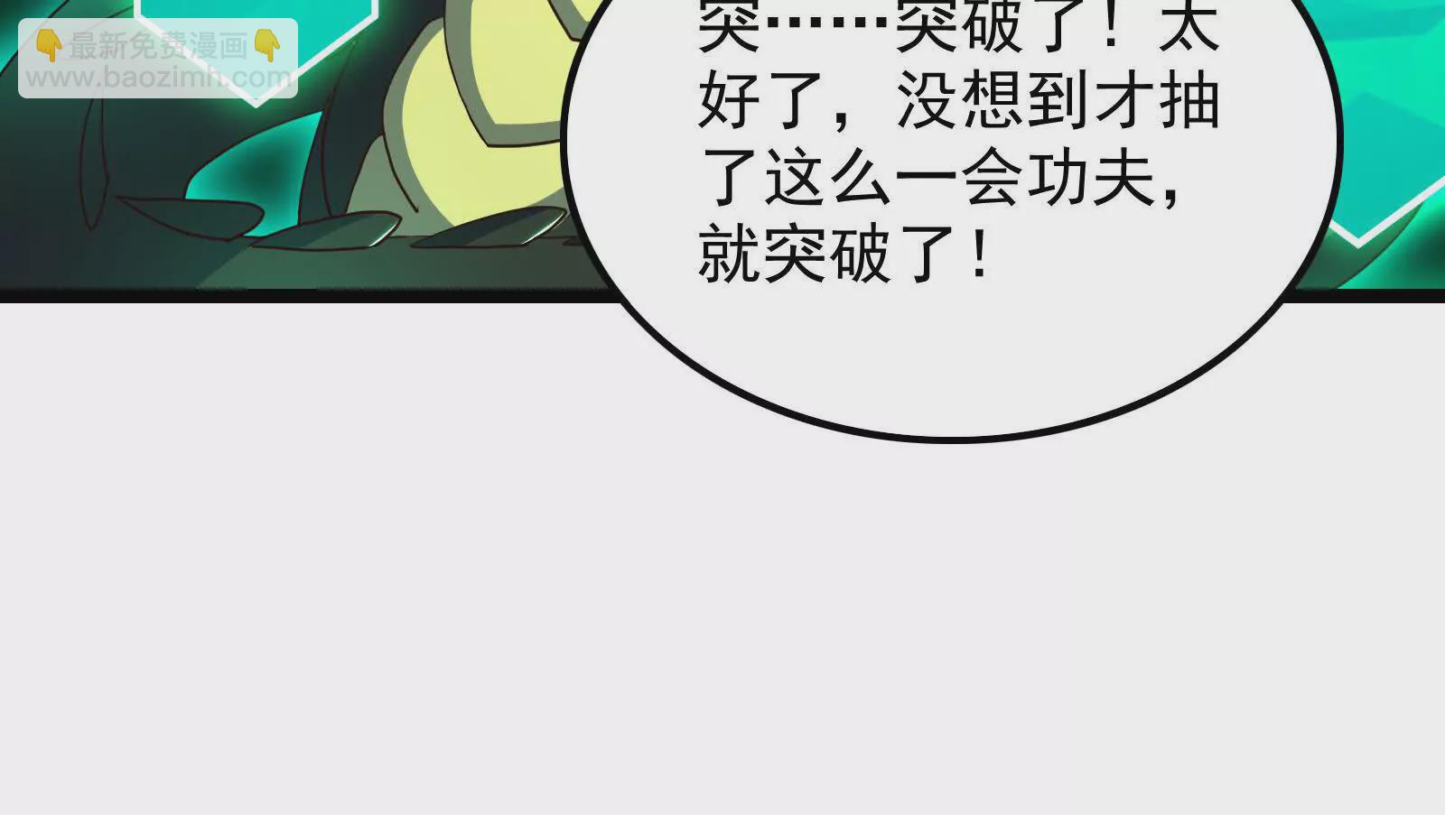 古神遊戲 - 第114話暴擊！什麼叫調虎離山(1/3) - 5